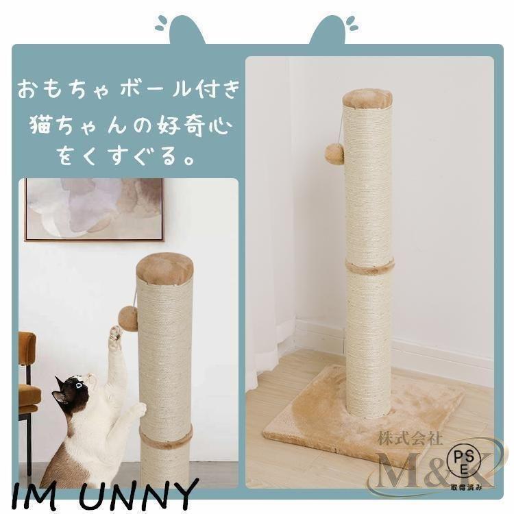 猫 爪とぎポール キャットポール 天然サイザル麻 高さ80cm 全麻縄巻き 爪みがきポール おもちゃ付き ストレス解消 つめとぎ | ブランド登録なし | 05