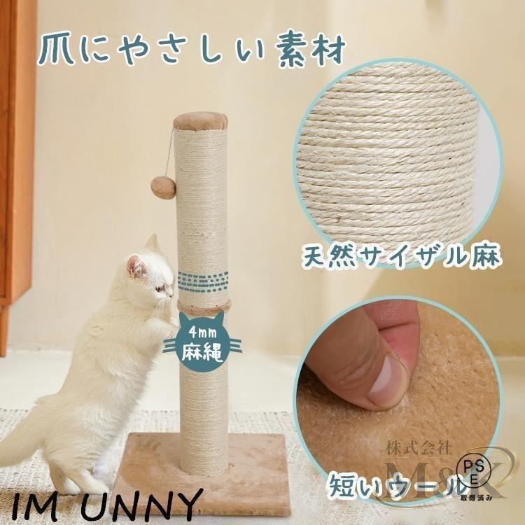猫 爪とぎポール キャットポール 天然サイザル麻 高さ80cm 全麻縄巻き 爪みがきポール おもちゃ付き ストレス解消 つめとぎ | ブランド登録なし | 06