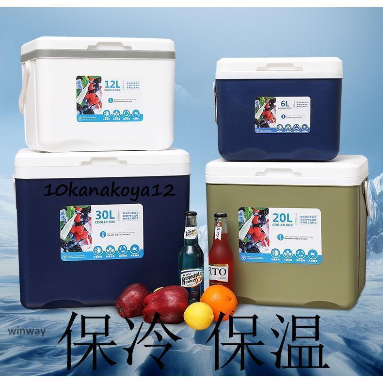 クーラーボックス 5L/7L/12L/20L/30L 小型 保冷 保温 キャンプ 釣り フィッシング 買い物 海水浴 レジャー 部活 シンプル | ブランド登録なし | 01