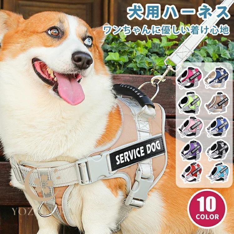 犬 ハーネス 名前 胴輪 名入れ おしゃれ 小型犬 中型犬 大型犬 簡単装着 ハンドル付き 頑丈 抜けない 脱げない ペット用ハーネス ネーム 柔らかい | ブランド登録なし