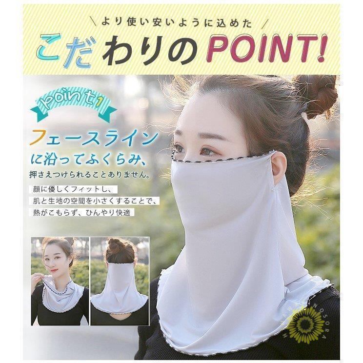 3色追加 フェイスカバー 個別包装 ひんやり 接触冷感 フェイスガード フェイスマスク 日焼け止め ネックカバー uvカット マスク 女性 | ブランド登録なし | 10