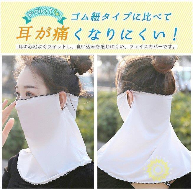 3色追加 フェイスカバー 個別包装 ひんやり 接触冷感 フェイスガード フェイスマスク 日焼け止め ネックカバー uvカット マスク 女性 | ブランド登録なし | 13