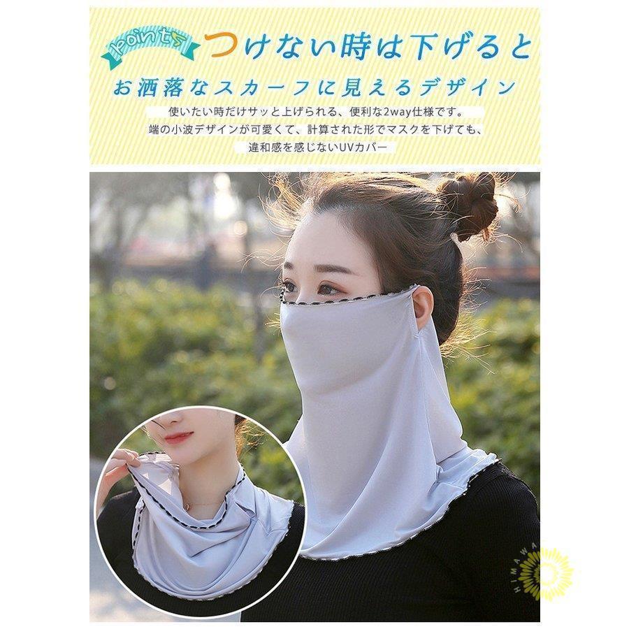 3色追加 フェイスカバー 個別包装 ひんやり 接触冷感 フェイスガード フェイスマスク 日焼け止め ネックカバー uvカット マスク 女性 | ブランド登録なし | 14