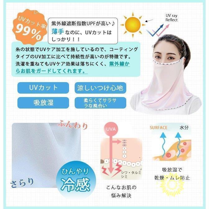3色追加 フェイスカバー 個別包装 ひんやり 接触冷感 フェイスガード フェイスマスク 日焼け止め ネックカバー uvカット マスク 女性 | ブランド登録なし | 09
