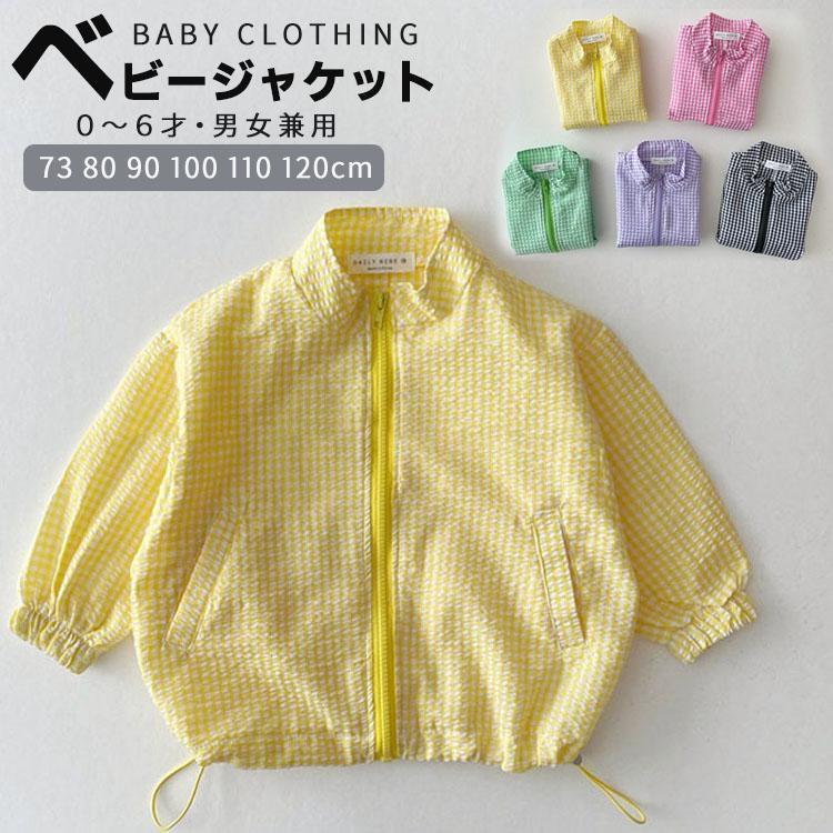 キッズ ベビー 服 サマー パーカー ラッシュガード 日焼け防止 冷房対策 子供服 ス コットン 綿 チェック柄 薄い 長袖 女の子 男の子 新生児 | ブランド登録なし