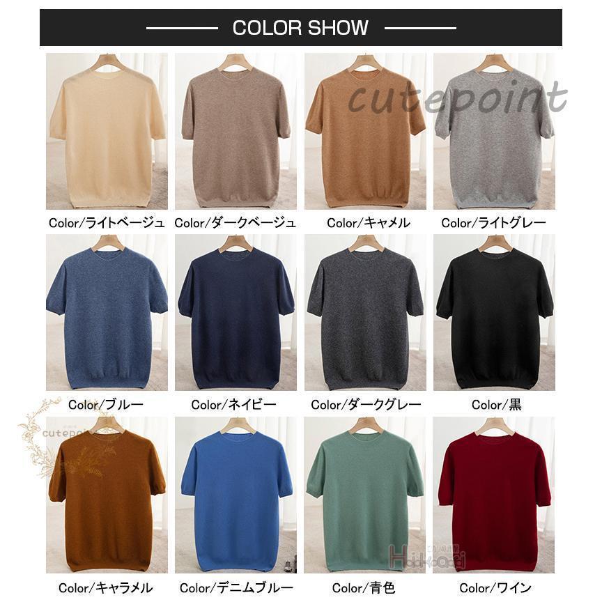 サマーニット メンズ おしゃれ 大人 薄手 ウール100％ 半袖ニット ニットTシャツ クルーネック サマーセーター 父の日 | ブランド登録なし | 14