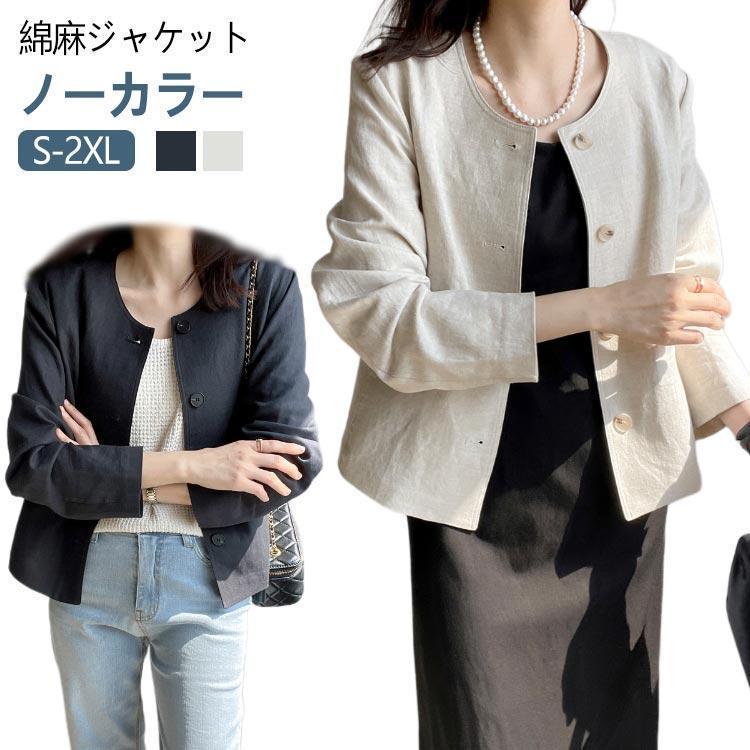リネン レディース ノーカラー UVカット 綿麻ジャケット カーディガン 羽織り アウター ショート丈 春夏 サマースーツ ライトアウター ジャケット | ブランド登録なし