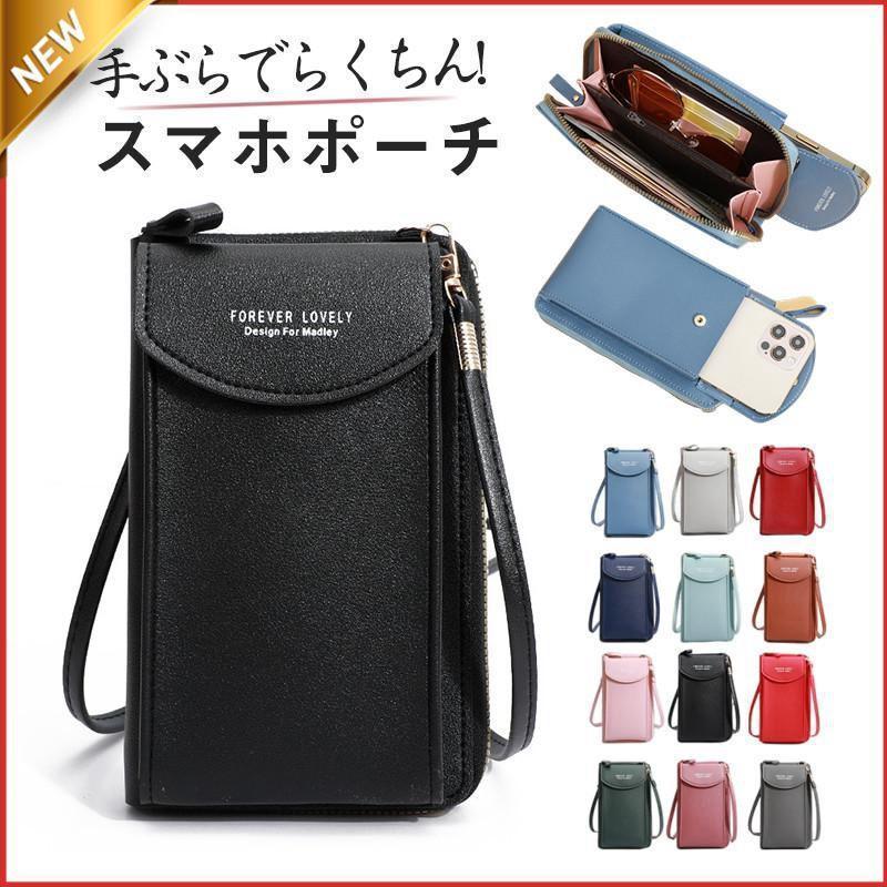 スマホポーチ レディース 革 レザー ショルダーバッグ お財布ポシェット 肩掛け 縦型 斜めがけ 携帯 ミニ 小さめ 鞄 旅行 コンパクト | ブランド登録なし