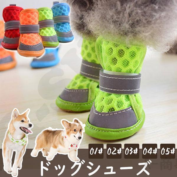 ドッグシューズ防水 小型犬 犬 服 靴 中大型犬 脱げない メッシュ 雪 雨の日 防水 防寒 暖かい 安心 お散歩 介護靴 ペット 滑り止め 撥水 | ブランド登録なし