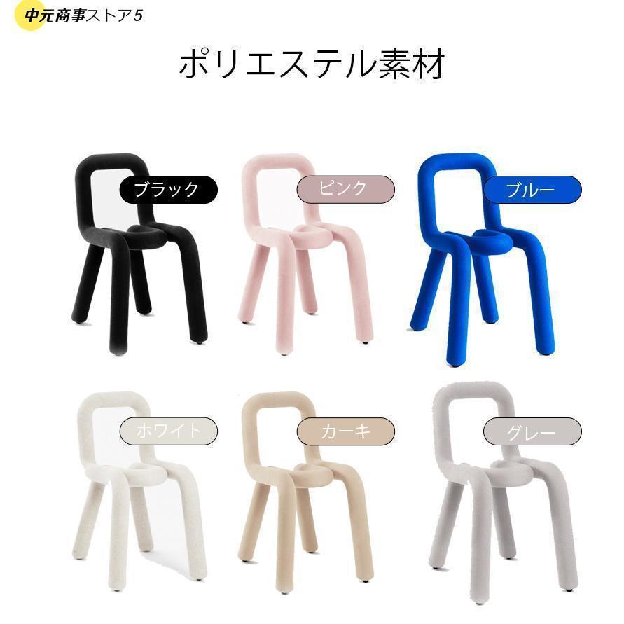 ボールドチェア 椅子 デザイナーズ ダイニングチェア おしゃれ カラフル U字 曲線 ユニーク インテリア 背もたれ付き 17色 座りやす 省スペース | ブランド登録なし | 10
