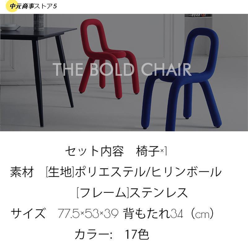 ボールドチェア 椅子 デザイナーズ ダイニングチェア おしゃれ カラフル U字 曲線 ユニーク インテリア 背もたれ付き 17色 座りやす 省スペース | ブランド登録なし | 13