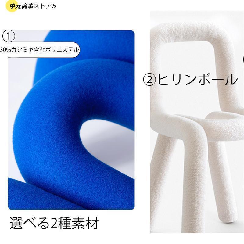 ボールドチェア 椅子 デザイナーズ ダイニングチェア おしゃれ カラフル U字 曲線 ユニーク インテリア 背もたれ付き 17色 座りやす 省スペース | ブランド登録なし | 08
