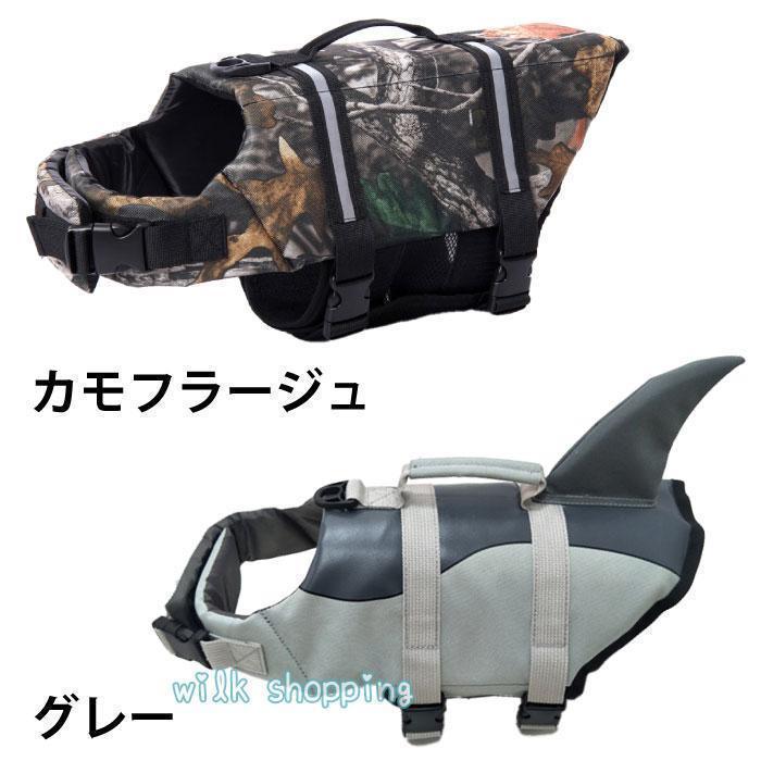 犬 ライフジャケット 犬用 ドッグ ペット 安全 安心 小型犬 小型犬 中型犬 大型犬 XS S M L XL 水遊び プール 海 川遊び 救命胴衣 | ブランド登録なし | 11