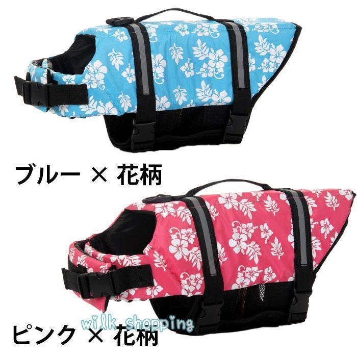 犬 ライフジャケット 犬用 ドッグ ペット 安全 安心 小型犬 小型犬 中型犬 大型犬 XS S M L XL 水遊び プール 海 川遊び 救命胴衣 | ブランド登録なし | 20