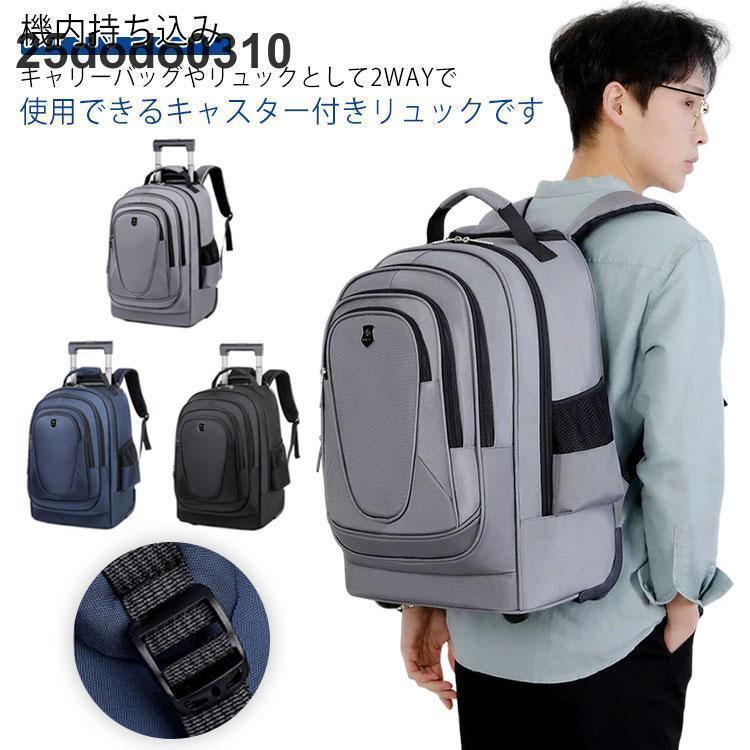 4輪 多ポケット リュック キャスター付き 旅行バッグ キャリーケース 大容量 メンズ スーツケース リュックサック PC パソコン a4 撥水 横押 | ブランド登録なし | 05