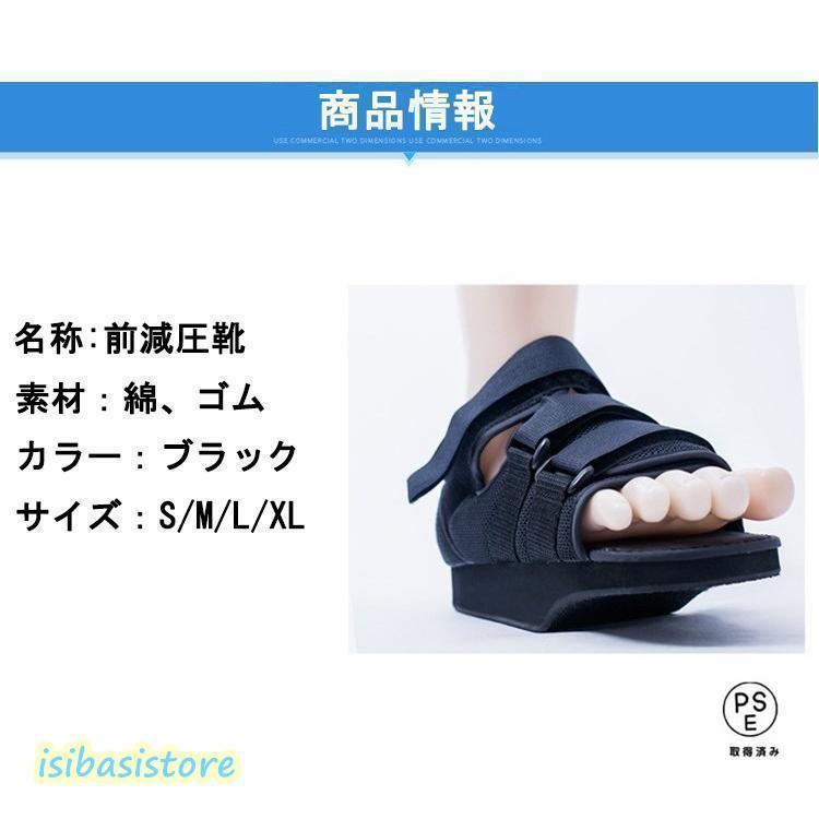 ギブスシューズ 介護シューズ 骨折サンダル 術後靴 片足 両足兼用 つま先圧力軽減 滑り止め リハビリ ギブス用サンダル 介護用 足サポート | ブランド登録なし | 03