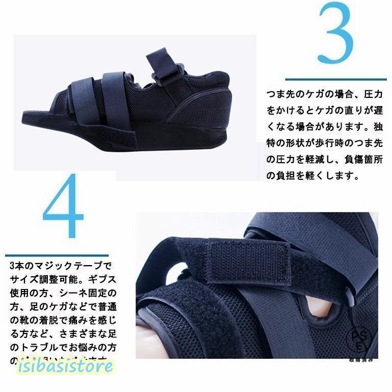 ギブスシューズ 介護シューズ 骨折サンダル 術後靴 片足 両足兼用 つま先圧力軽減 滑り止め リハビリ ギブス用サンダル 介護用 足サポート | ブランド登録なし | 05