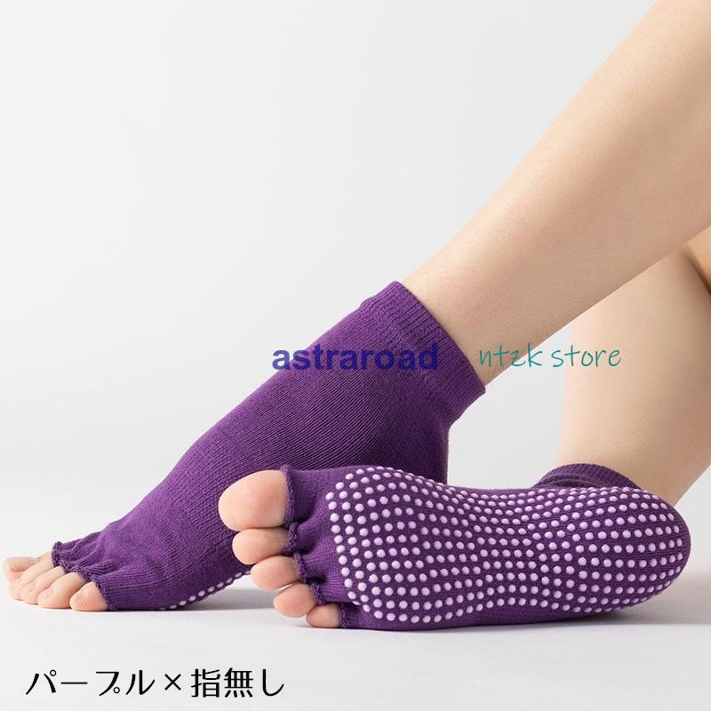 ５本指ソックス ５本指靴下 ショートソックス 男女兼用 メンズ レディース 指あり 指なし くるぶしソックス 滑り止め 無地 単色 カジュアル おしゃ | ブランド登録なし | 05