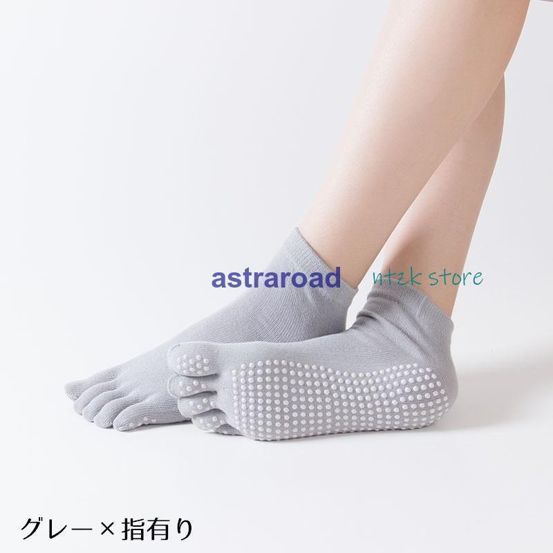 ５本指ソックス ５本指靴下 ショートソックス 男女兼用 メンズ レディース 指あり 指なし くるぶしソックス 滑り止め 無地 単色 カジュアル おしゃ | ブランド登録なし | 08
