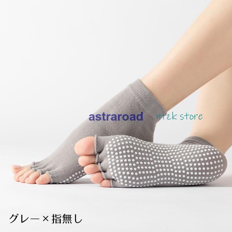 ５本指ソックス ５本指靴下 ショートソックス 男女兼用 メンズ レディース 指あり 指なし くるぶしソックス 滑り止め 無地 単色 カジュアル おしゃ | ブランド登録なし | 09