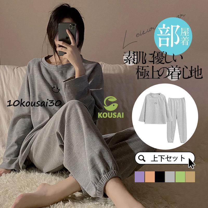 パジャマ レディース ルームウエア 夏 部屋着 長袖 セットアップ 夏パジャマ 寝巻き 肌触り コンフォート カジュアル ナイトウェア シンプル 入院 | ブランド登録なし
