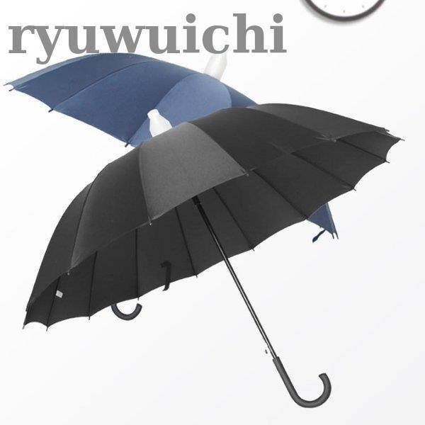 大大型 直径120cm 長傘 大きいサイズ 傘 2-3人 カバー付き 傘 防滴 しずく対策 雨傘 ワンタッチ 自動 ジャンプ傘 丈夫 16本骨 | ブランド登録なし | 02