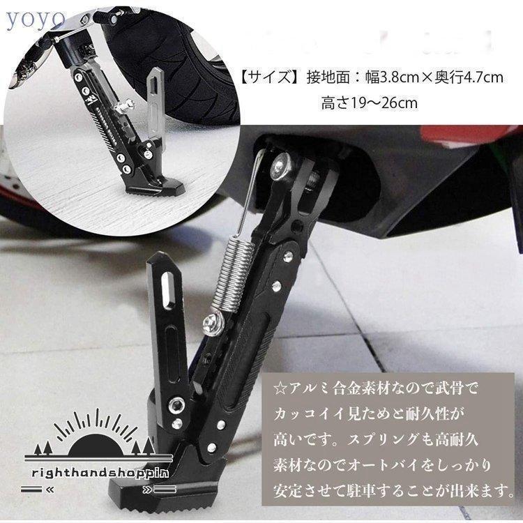 バイク キックスタンド サイドスタンド 高さ調節可能 19cm - 26cm メンテナンススタンド アルミ合金 | ブランド登録なし | 01