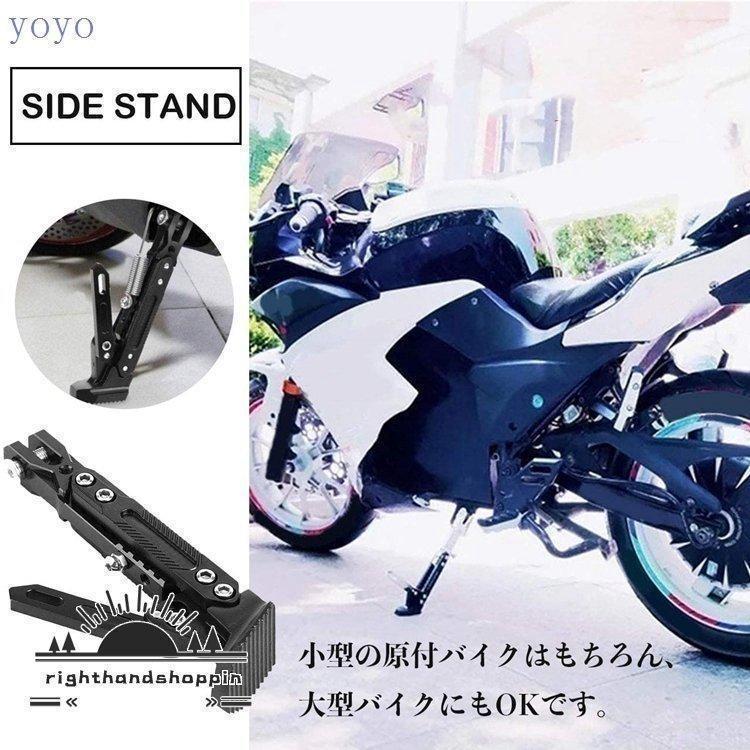 バイク キックスタンド サイドスタンド 高さ調節可能 19cm - 26cm メンテナンススタンド アルミ合金 | ブランド登録なし | 02