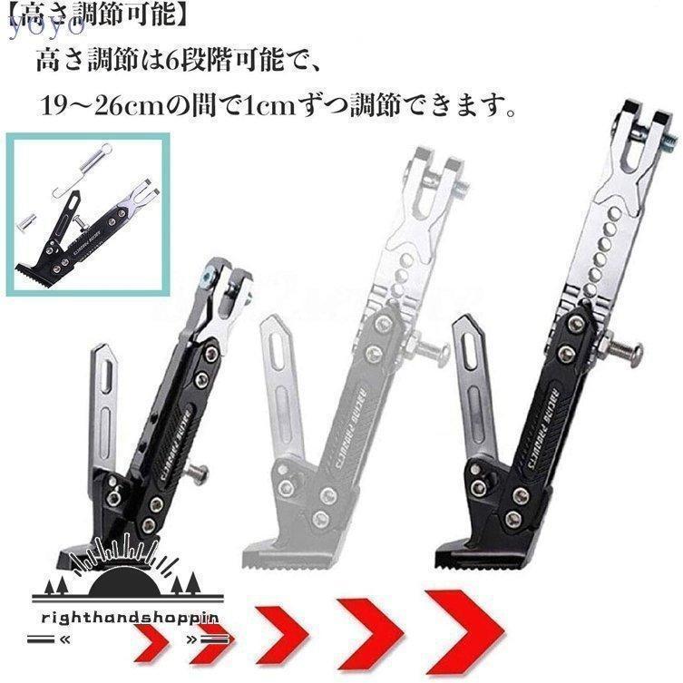 バイク キックスタンド サイドスタンド 高さ調節可能 19cm - 26cm メンテナンススタンド アルミ合金 | ブランド登録なし | 03
