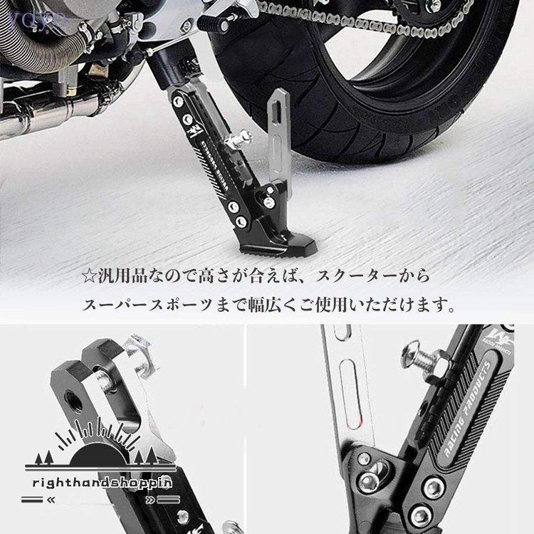 バイク キックスタンド サイドスタンド 高さ調節可能 19cm - 26cm メンテナンススタンド アルミ合金 | ブランド登録なし | 05