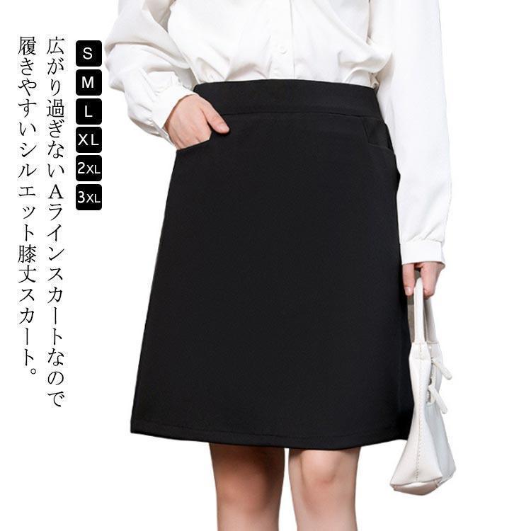 Aライン 事務服 タイト 事務服 美脚 ウェストゴム 膝上丈 制服 オフィス スカート ビジネス ポケットあり 事務員 洗える 通勤 ユニフォーム オ | ブランド登録なし