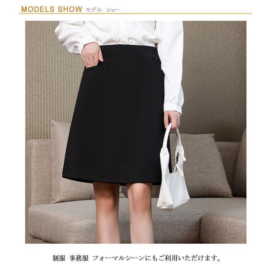 Aライン 事務服 タイト 事務服 美脚 ウェストゴム 膝上丈 制服 オフィス スカート ビジネス ポケットあり 事務員 洗える 通勤 ユニフォーム オ | ブランド登録なし | 05