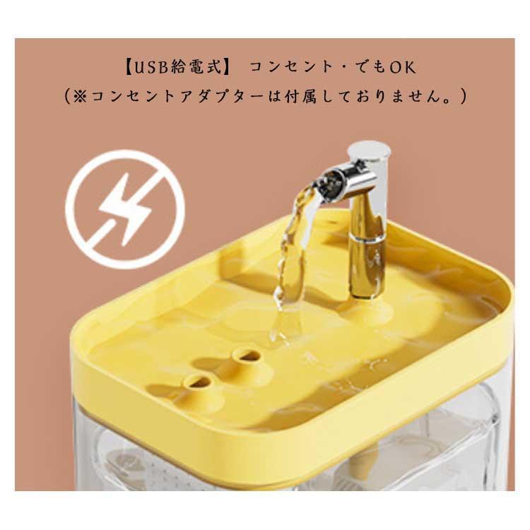 自動給水器 循環式 ねこ USB給電 ペット用 大容量 蛇口型 流れる水で猫が好んで飲む 1.5L 猫用 浄水フィルター付き 泌尿器ケア 結石予 | ブランド登録なし | 11