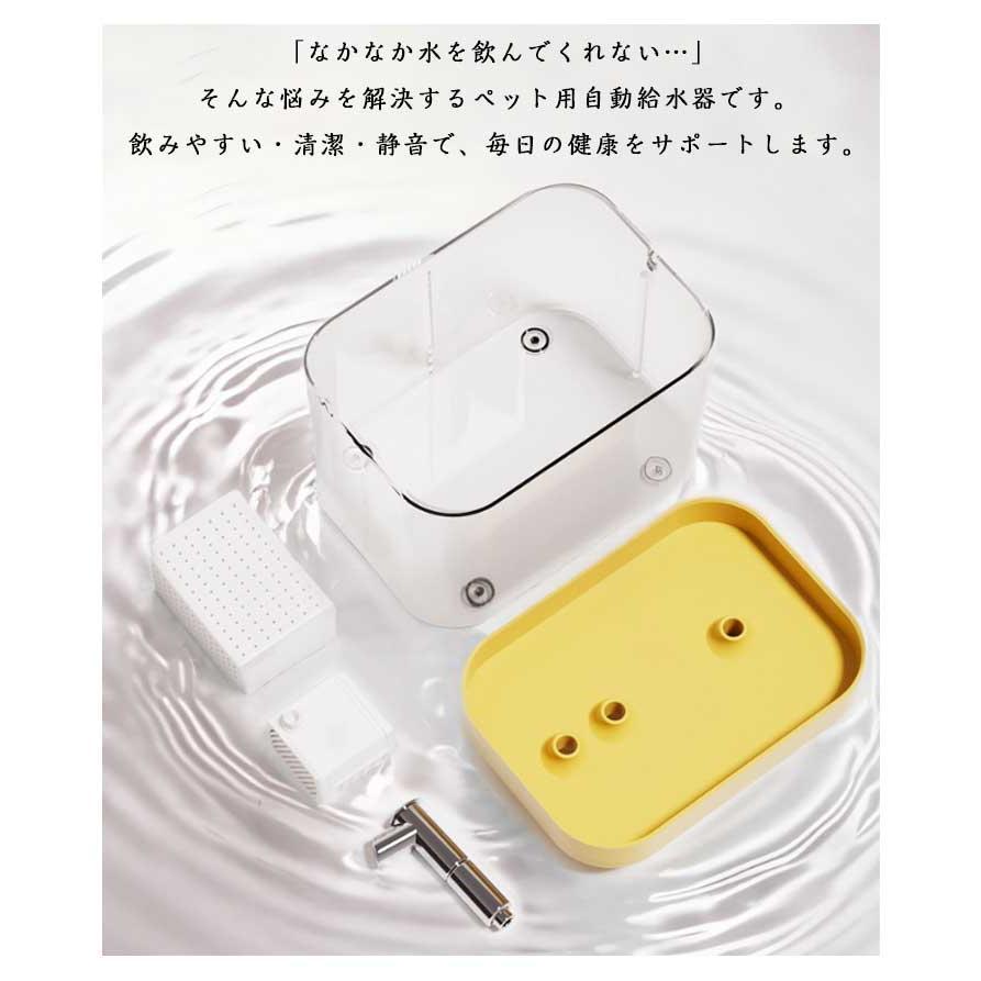 自動給水器 循環式 ねこ USB給電 ペット用 大容量 蛇口型 流れる水で猫が好んで飲む 1.5L 猫用 浄水フィルター付き 泌尿器ケア 結石予 | ブランド登録なし | 14
