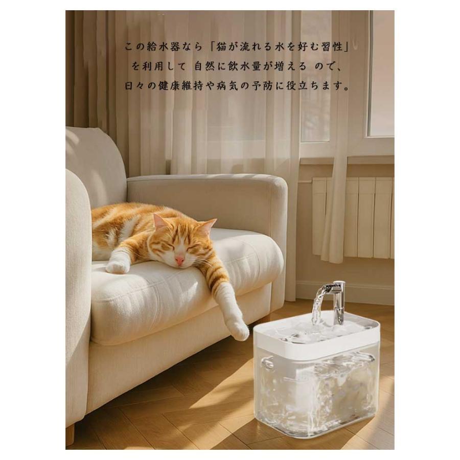 自動給水器 循環式 ねこ USB給電 ペット用 大容量 蛇口型 流れる水で猫が好んで飲む 1.5L 猫用 浄水フィルター付き 泌尿器ケア 結石予 | ブランド登録なし | 17