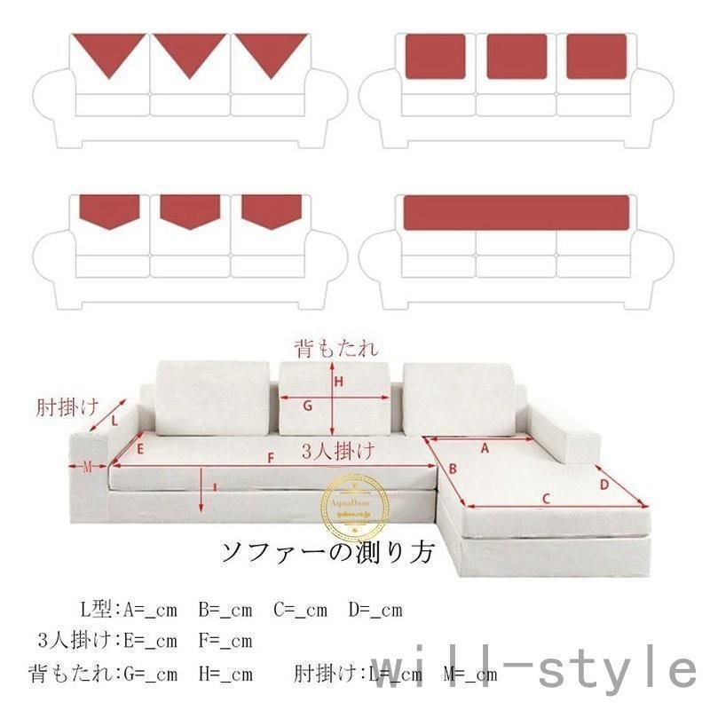 北欧風 ソファーカバー マルチカバー 1/2/3/4人掛け 肘なし 肘掛け 滑り止め 接触冷感 洗える クッションカバー マット 汚れ防止 | ブランド登録なし | 17