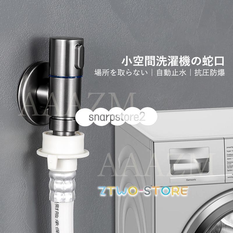 洗濯機用水栓 蛇口 緊急止水 壁付け ワンホール 単水栓 洗濯機蛇口 水漏れ防止 緊急止水弁 水道蛇口 自動止水機能付 G1 G3 使い勝手抜群 毎日使いやすい | ブランド登録なし | 02