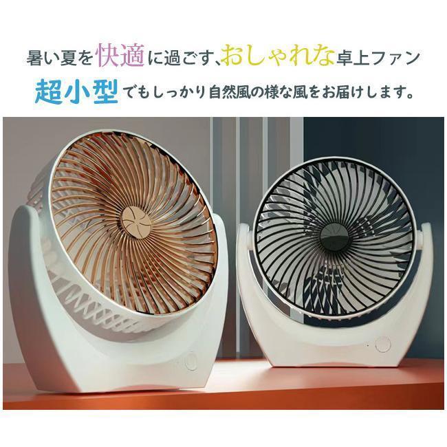 扇風機 卓上 扇風機 DCモーター 小型 リビング おしゃれ 卓上 USB 静音 静か レトロ 軽量 給電式 ファン デスク サーキュレーター |  | 01