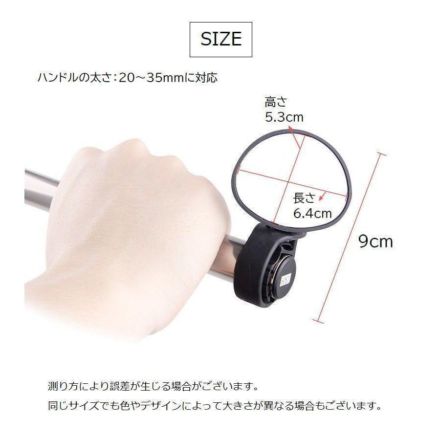 自転車用バックミラー バーエンドミラー サイクルミラー 鏡 取付け簡単 工具不要 角度調節可能 360度回転 ベルト調節可能 後方確認 事故防止 自転 | ブランド登録なし | 19