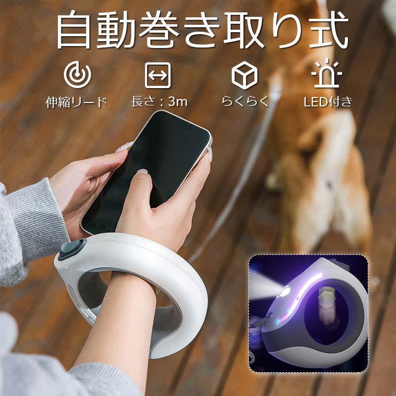 犬 リード LED 伸縮リード 3m 犬用リード ロングリード ライト 小型犬 中型犬 巻き取り式 ペット ドッグリード 光る 夜間散歩 お出かけ | ブランド登録なし