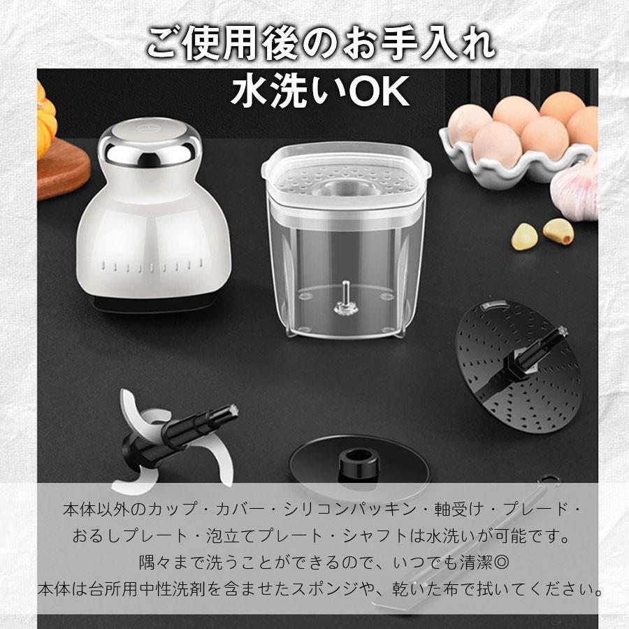 フードプロセッサー ミキサー アイスクラッシャー 大根おろし 離乳食 介護食 氷砕く ホイップ 泡立て ひき肉 おしゃれ 500ml 7役 丸洗い可 | ブランド登録なし | 11