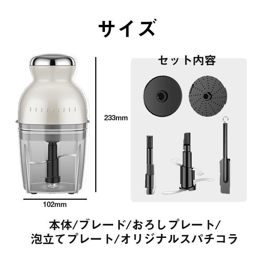 フードプロセッサー ミキサー アイスクラッシャー 大根おろし 離乳食 介護食 氷砕く ホイップ 泡立て ひき肉 おしゃれ 500ml 7役 丸洗い可 | ブランド登録なし | 13