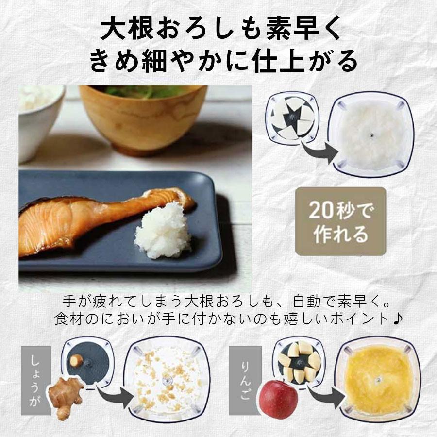 フードプロセッサー ミキサー アイスクラッシャー 大根おろし 離乳食 介護食 氷砕く ホイップ 泡立て ひき肉 おしゃれ 500ml 7役 丸洗い可 | ブランド登録なし | 08