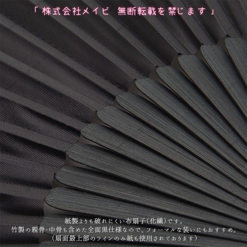扇子 メンズ おしゃれ 布 ブラック モダン 無地 扇子袋付属 | ブランド登録なし | 01