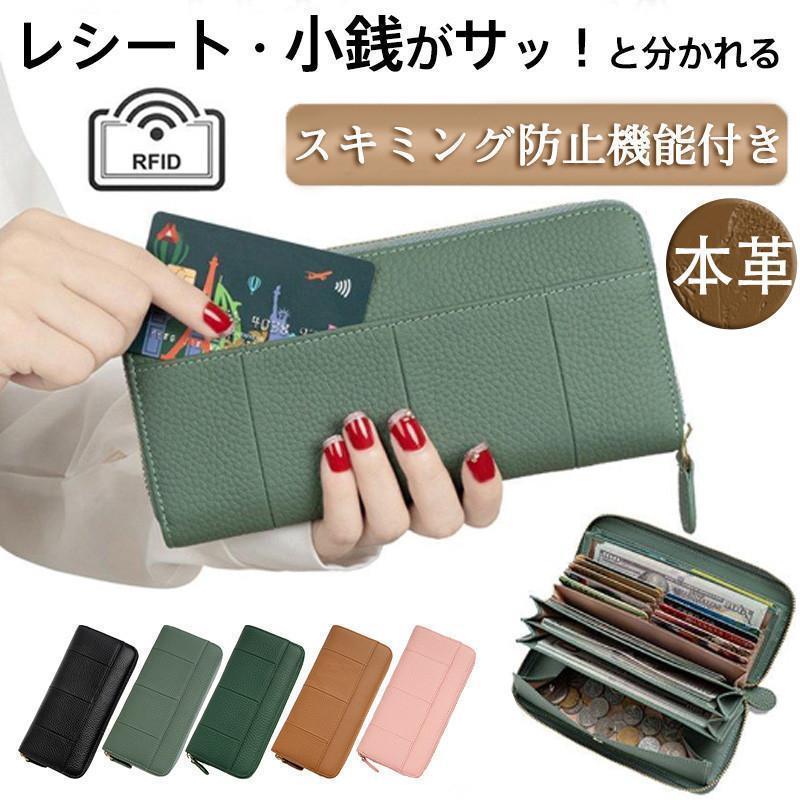長財布 レディース 財布 じゃばら 小銭入れ コインスルー YKK カード入れ スキミング防止 大容量 ラウンドファスナー 上質牛革 多機能 緑 | ブランド登録なし