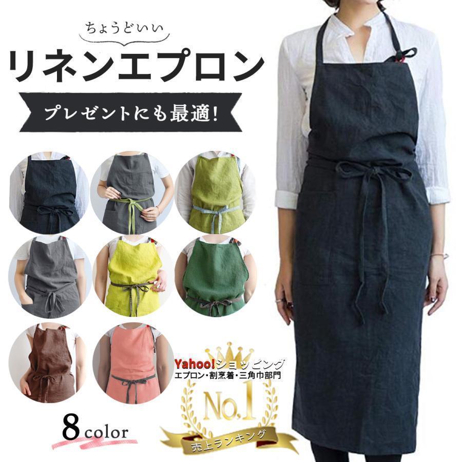 リネン エプロン おしゃれ ワンピース レディース メンズ 北欧 保育士 カフェ 安い ロング丈 かわいい ナチュラル | ブランド登録なし