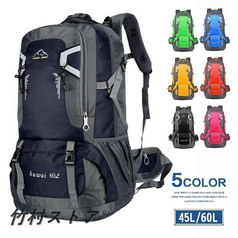 登山リュック 40L 60L バックパック リュックサック 大容量 リュック パック ザック 登山 旅行 防災 遠足 軽量 アウトドア 男女兼用 | ブランド登録なし