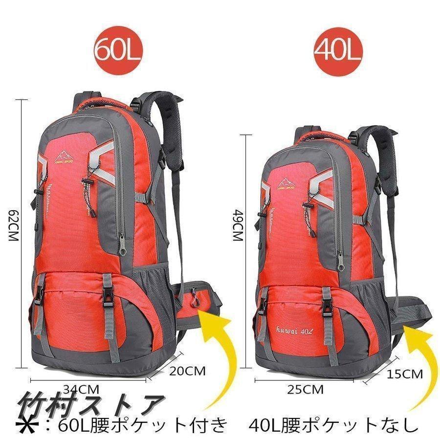 登山リュック 40L 60L バックパック リュックサック 大容量 リュック パック ザック 登山 旅行 防災 遠足 軽量 アウトドア 男女兼用 | ブランド登録なし | 07