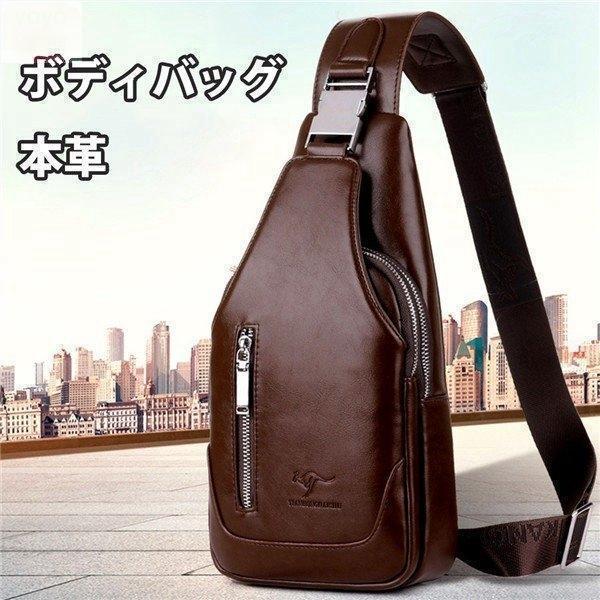 ボディバッグ ショルダーバッグ メンズ大きめ ワンショルダー 斜めがけ ボディバック レザー 革 クリスマス ギフト プレゼント | ブランド登録なし