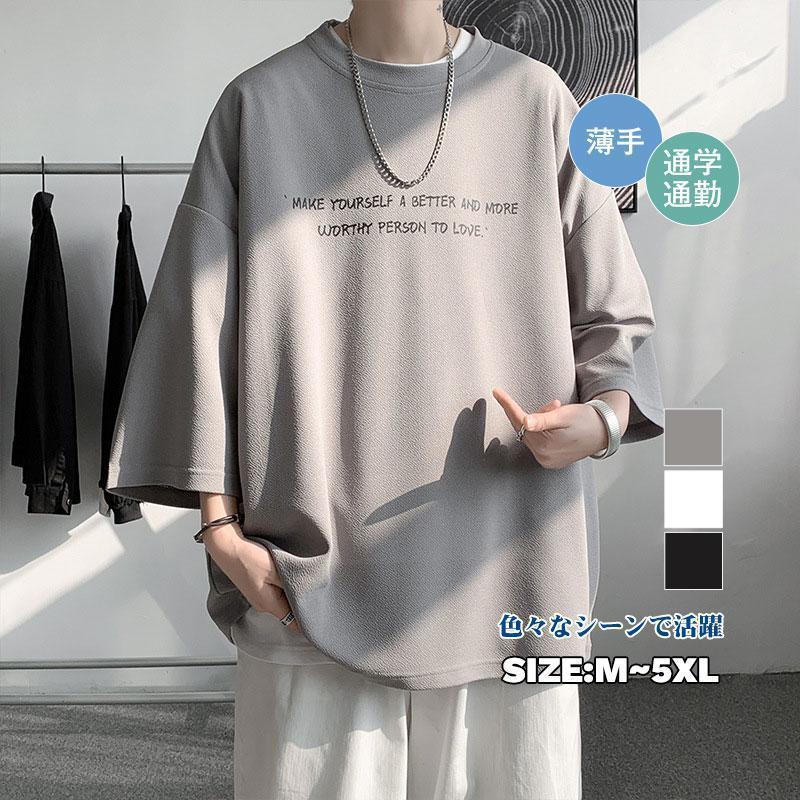 tシャツ 吸汗速乾 冷感 シンプル 七分袖 オーバーサイズ レディース カットソー 薄手 通勤 通学 大きいサイズ | ブランド登録なし